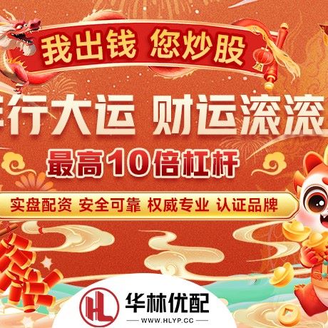 苹果版升阳配资